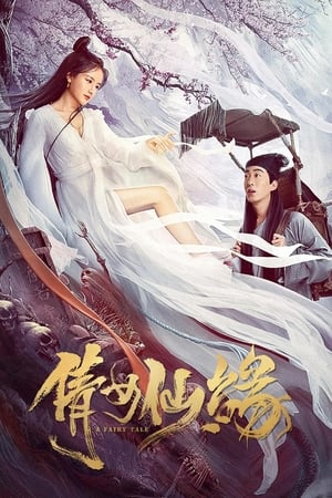 A Fairy Tale (2020) Dual Audio HDRip | Dubbed Hindi Movie – 480p