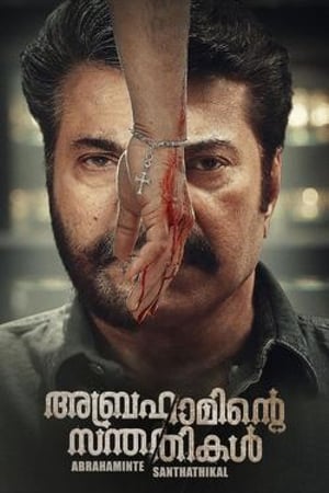 Abrahaminte Santhathikal (Babbar The Police) (2018) ( – Malayalam) Dual Audio | Dubbed Hindi Movie UnCut HDRip 450MB