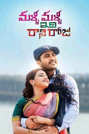Malli Malli Idhi Rani Roju 2015 ( -Telugu) Dual Audio | Dubbed Hindi Movie UnCut HDRip [1.1GB]