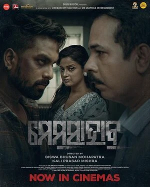 Memsaab 2026 Odia Audio WEB-DL | Dubbed Hindi Movie