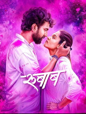 Rubaab 2026 Marathi Audio HDTC | Dubbed Hindi Movie