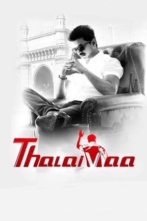 Thalaivaa (2013) ( - Tamil) Dual Audio | Dubbed Hindi Movie UnCut HDRip 550MB