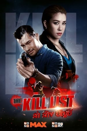 The Kill List 2020 Dual Audio | Dubbed Hindi Movie Web-DL [970MB]