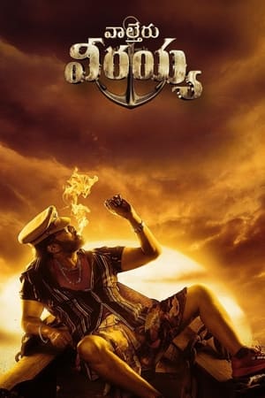 Waltair Veerayya (2023) ( – Telugu) Dual Audio UnCut HDRip | Dubbed Hindi Movie – 480p